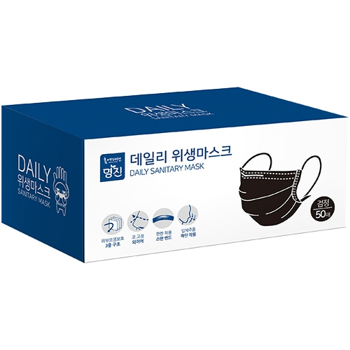 데일리 위생마스크 검정 50매 (3중 구조/활성탄필터)