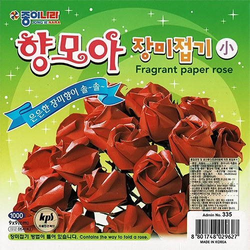 1000 향모아장미접기 (소)