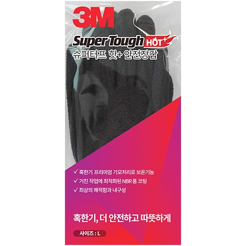 슈퍼터프 핫+ 안전장갑 (혹한기, 더 안전하고 깨끗하게)