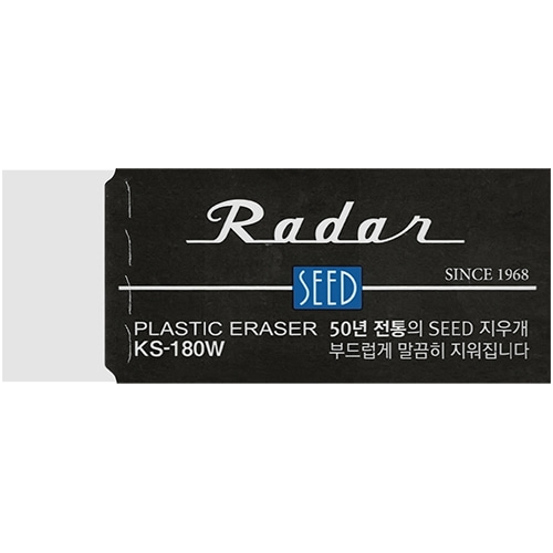 레이더 지우개 화이트 (대형) KS-180W