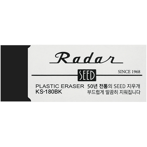 레이더 지우개 블랙 (대형) KS-180BK