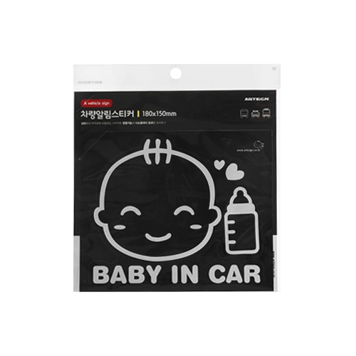 0019 BABY IN CAR [스티커] (163mm X 142mm)