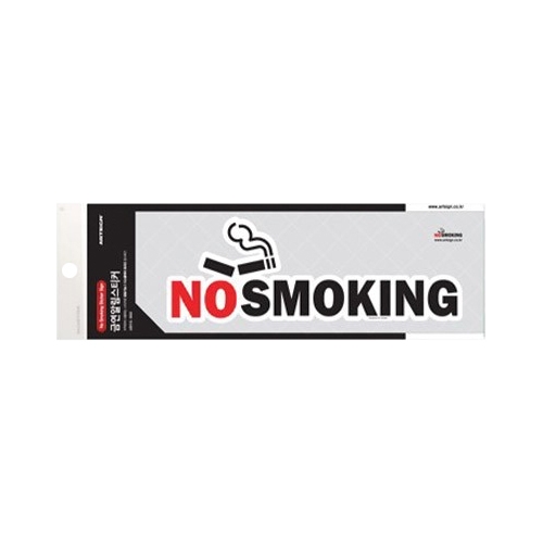0022 NO SMOKING [스티커] (233mm X 83mm)