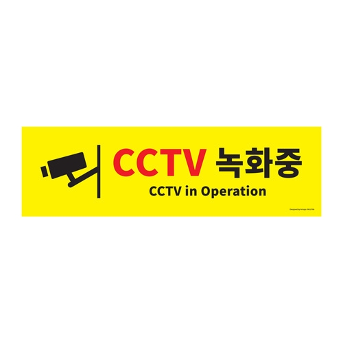 0766 CCTV녹화중 [포멕스] (500mm X 150mm)