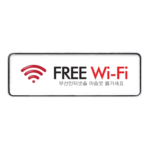 9219 FREE Wi-Fi [시스템] (195mm X 65mm)