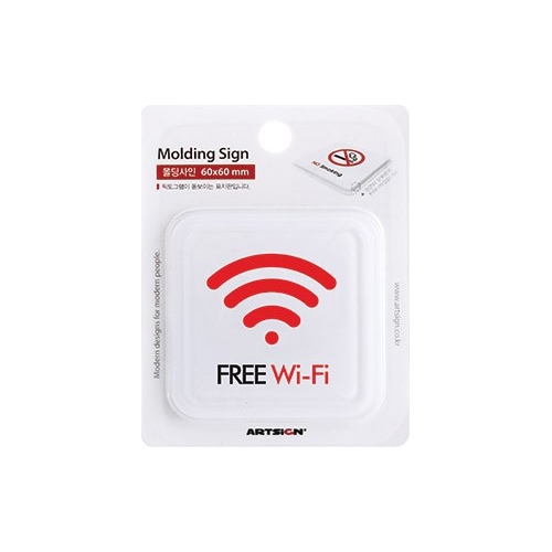 9715 FREE Wi-Fi [몰딩] (60mm X 60mm)