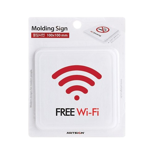 9615 FREE Wi-Fi [몰딩] (100mm X 100mm)