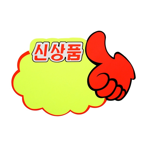 4049 쇼카드(구름/엄지손/신상품) [5개입]